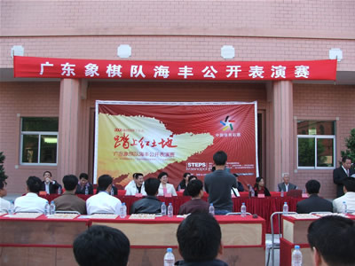 广东象棋队.jpg