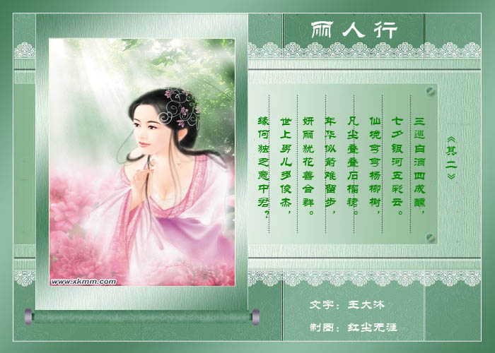 丽人行2.jpg