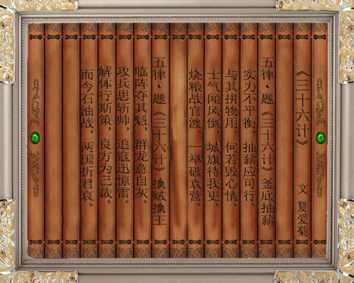三十六计之一.jpg六.jpg