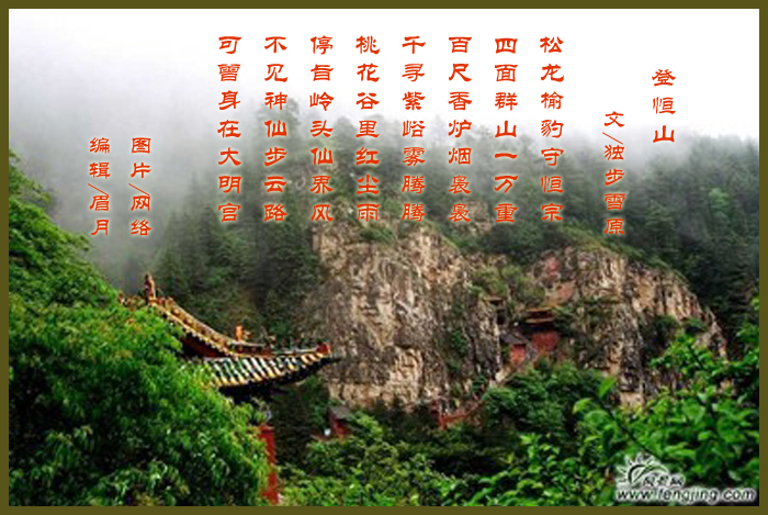 恒山副本.jpg