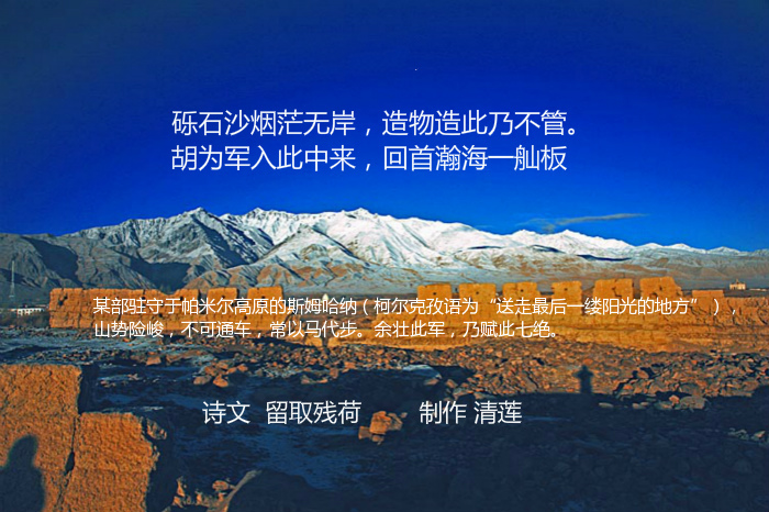 帕米尔_meitu_2.jpg