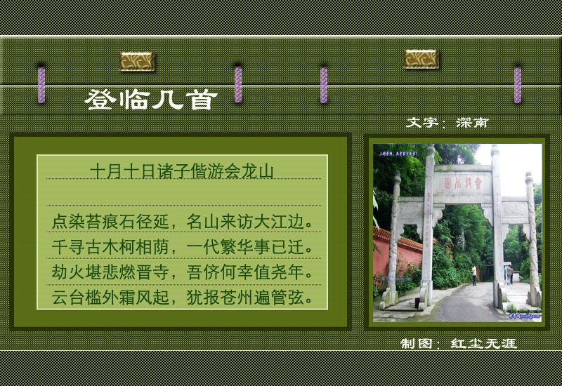 步峨眉山月兄龙岗观澄7.jpg