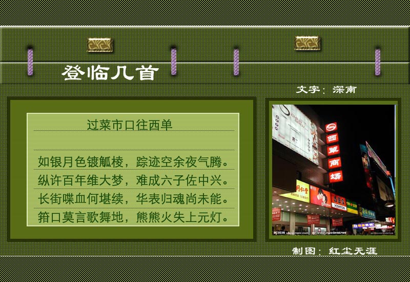 步峨眉山月兄龙岗观澄10.jpg