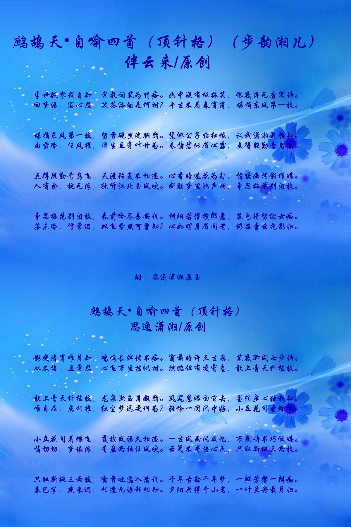 伴云来作品2.jpg