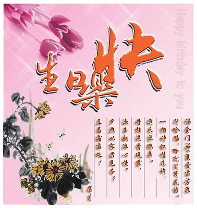 生日快乐副本.jpg