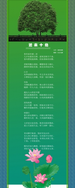 近来十绝副本.jpg