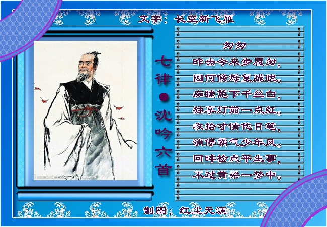 七律`沈吟六首1.jpg