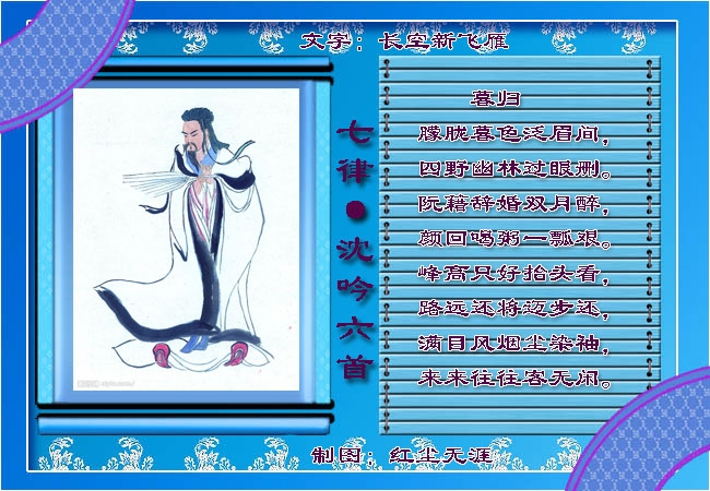 七律`沈吟六首3.jpg