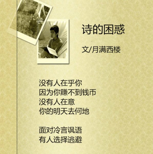 月满西楼作品2_01.gif