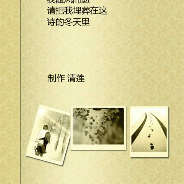 月满西楼作品2_04.gif
