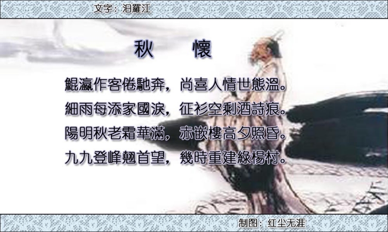 秋懷副本.jpg