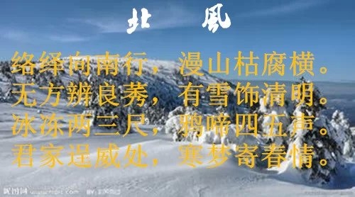 北风.jpg
