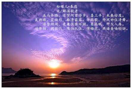 粉蝶儿.春愿.jpg