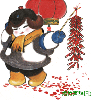 爆竹.gif
