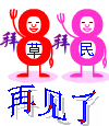 明天再聊.gif