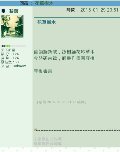2015-01-29-21-16-23-1.png