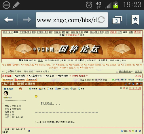 2014-09-05-19-23-53-1.png