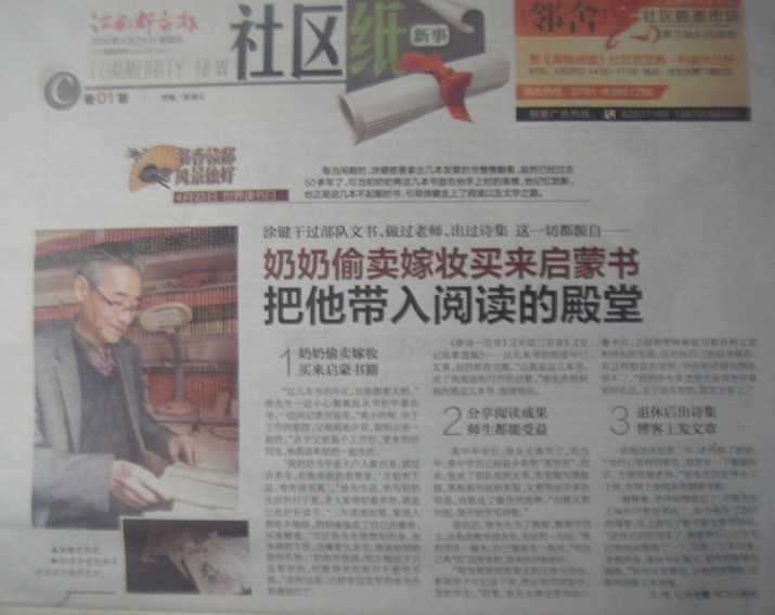 世界读书日，江西发行量最大的《江南都市报》记者采访后写的报道
