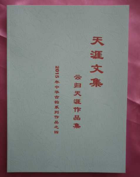 云归天涯.jpg
