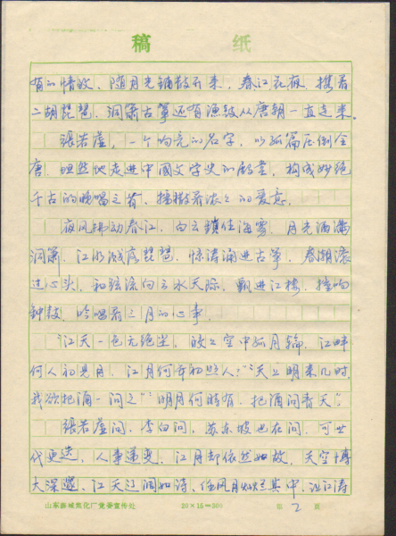 SWScan01205_副本.png
