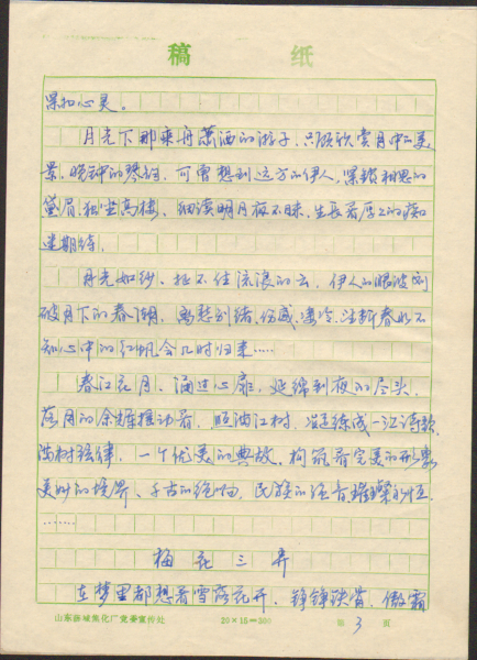 SWScan01206_副本.png