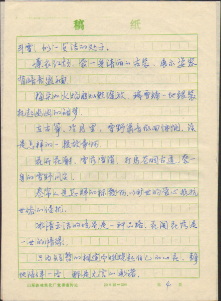 SWScan01207_副本.png