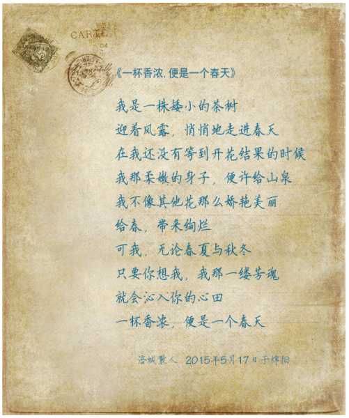 一杯香浓便是一个春天.jpg