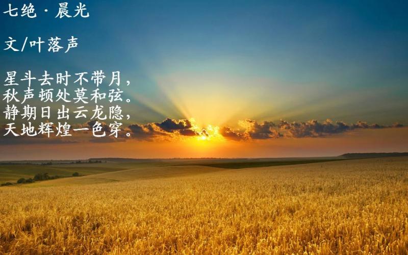 晨光.JPG
