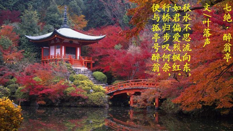 醉翁亭.JPG