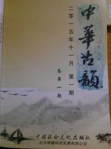 中华古韵.jpg