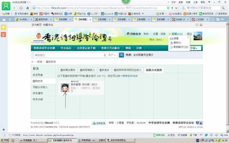 找到用户.JPG