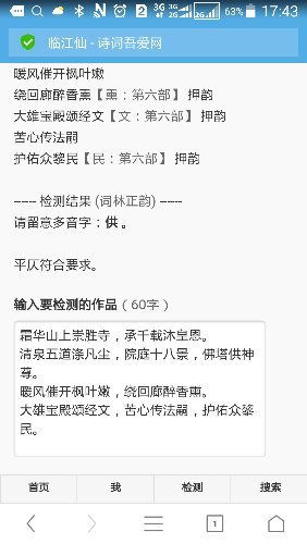 Screenshot_2016-03-23-17-43-14.png