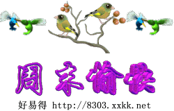 聊天图片 (6).gif