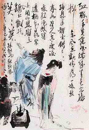 沈园题壁.jpg