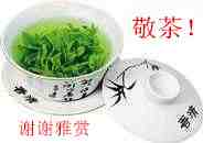谢赏,敬茶.jpg