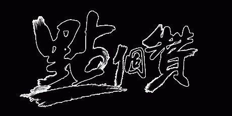 E___0107GD00SIGT.gif