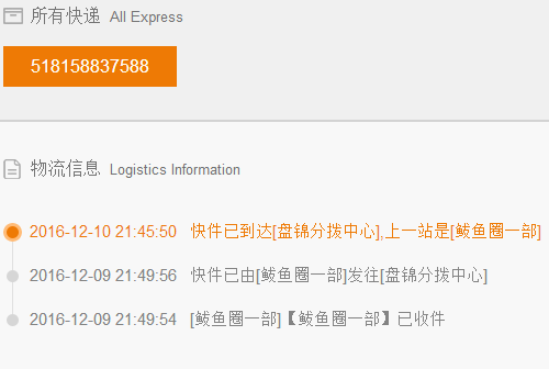 QQ图片20161219175807.png