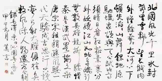 莫言书.jpg