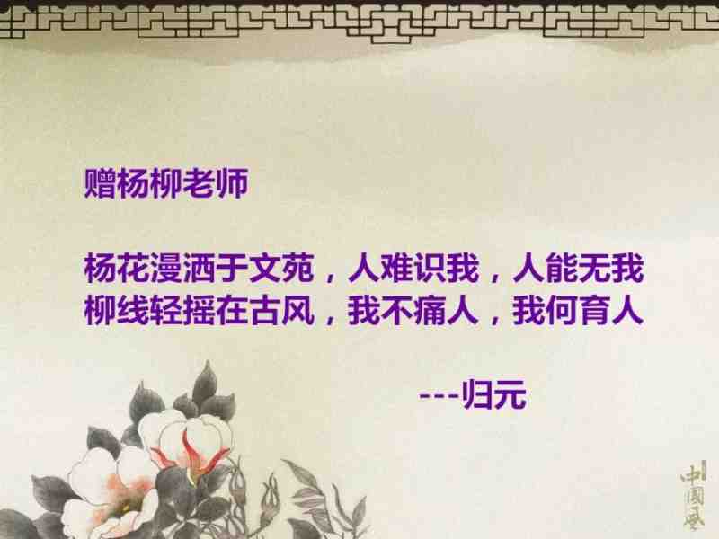 赠杨柳.jpg