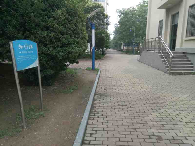 知行路.jpg