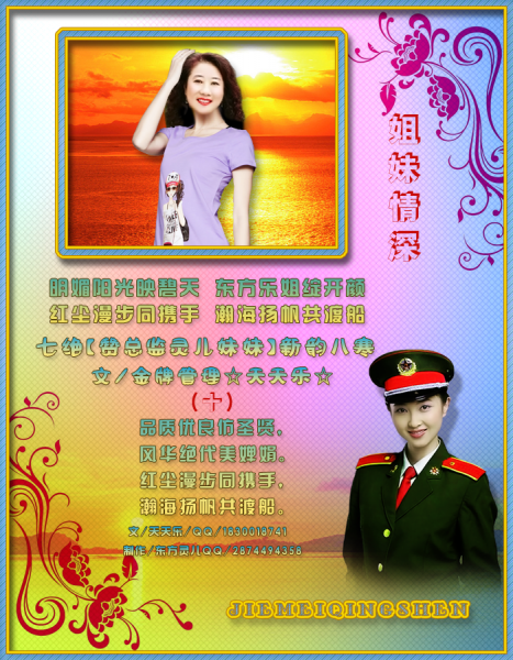 天天乐灵儿10.png