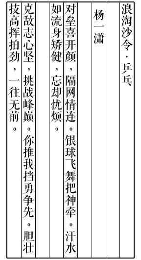 pingpang.jpg