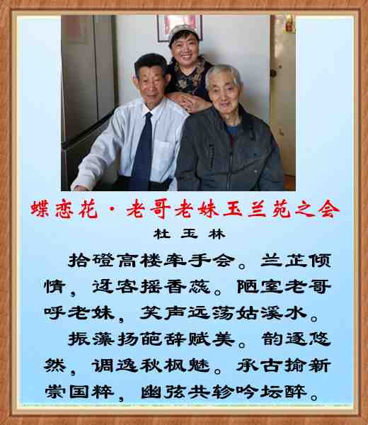 243老哥老妹.jpg