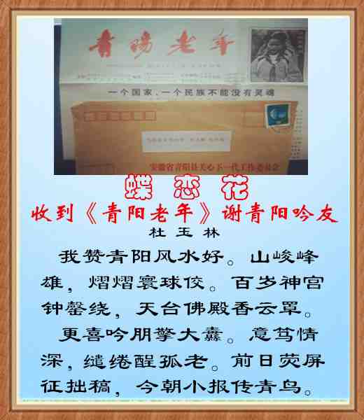 248青阳.jpg