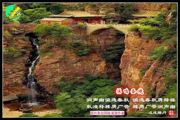 1418溪鸣圣境.jpg