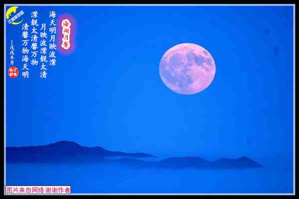 1443海阔月馨.jpg