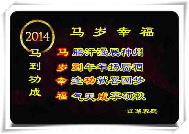 117贺马年.jpg