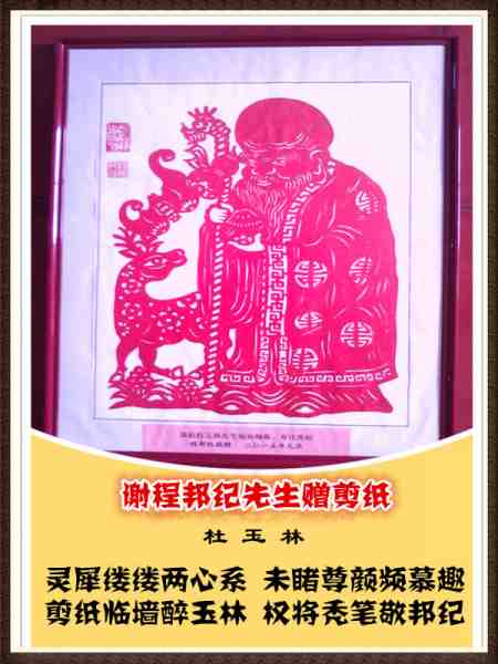 234程邦纪.jpg