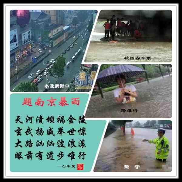 287南京暴雨.jpg