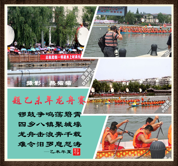 318龙舟赛.png